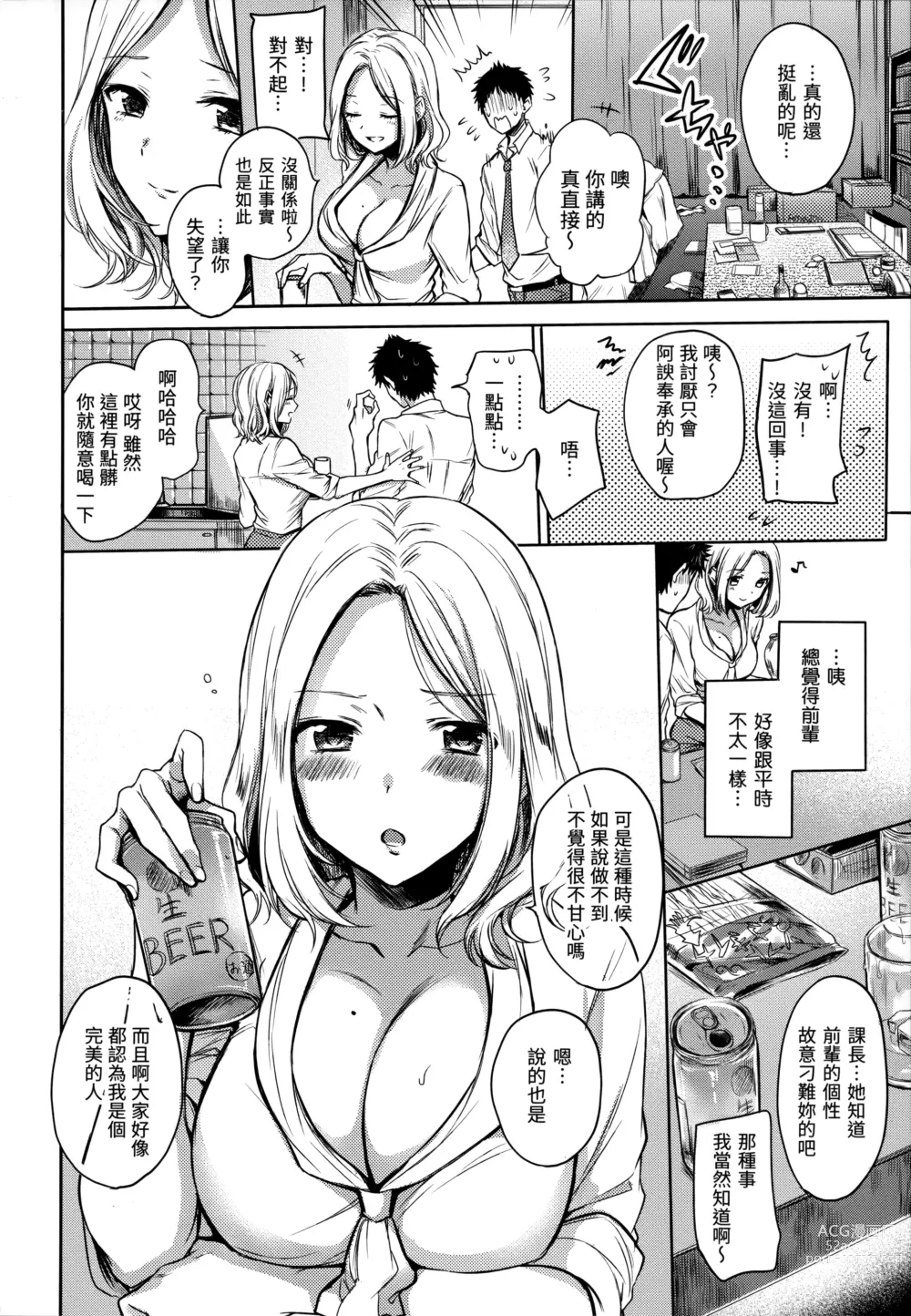 Page 127 of manga 我的甜蜜♡惡魔 (decensored)