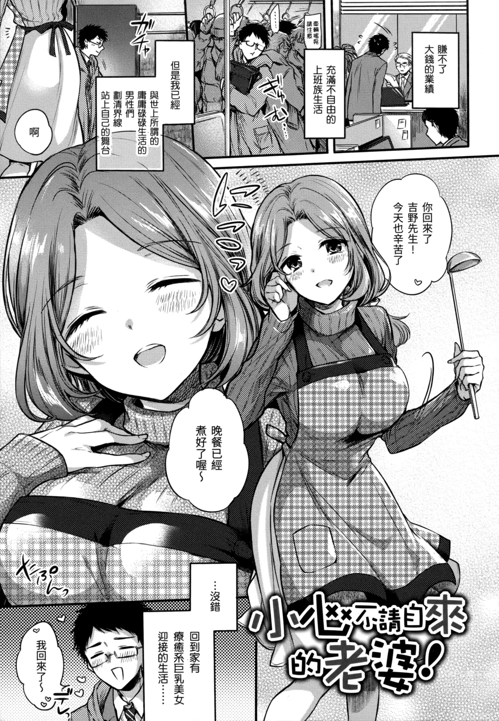 Page 162 of manga 我的甜蜜♡惡魔 (decensored)