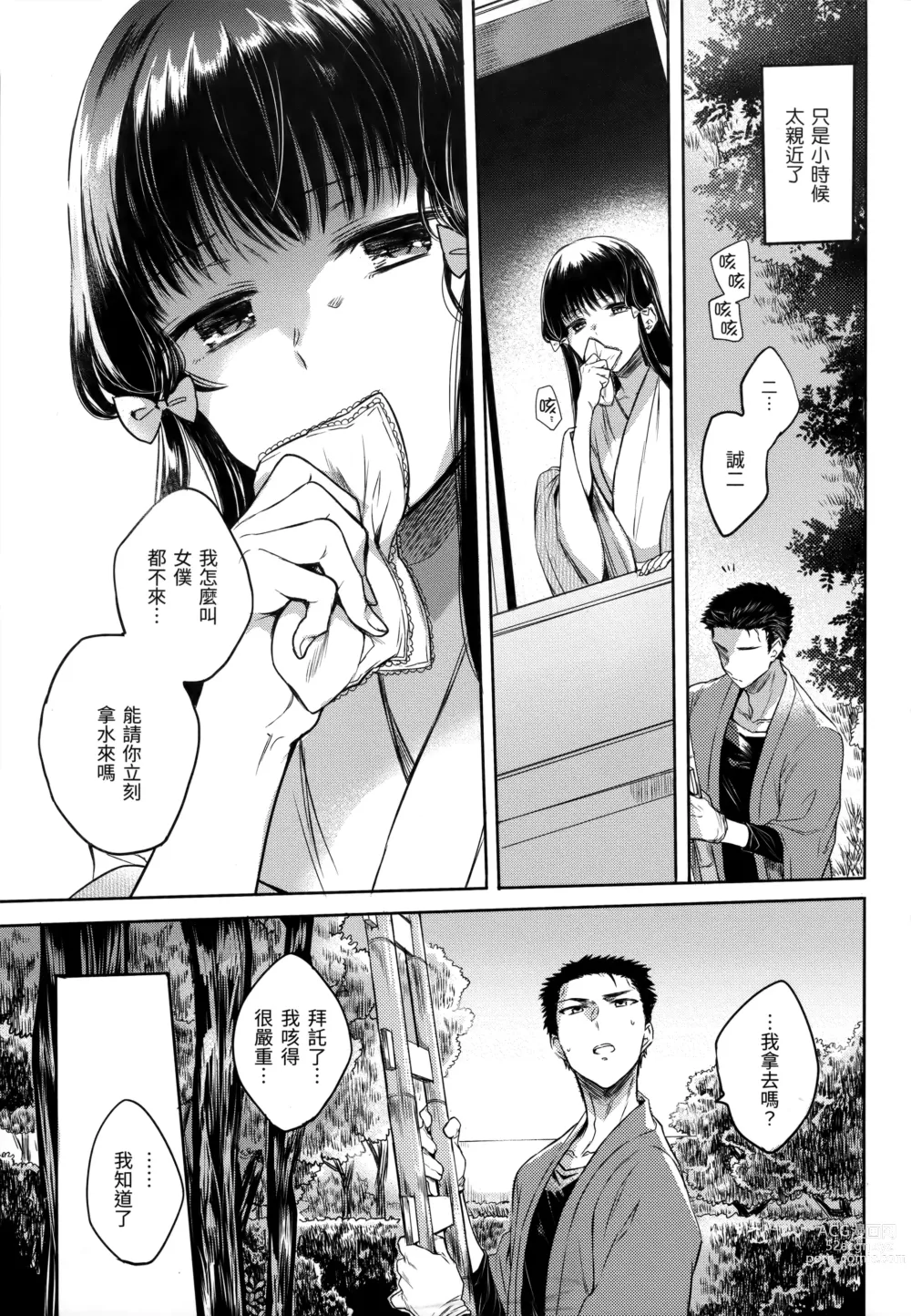 Page 182 of manga 我的甜蜜♡惡魔 (decensored)