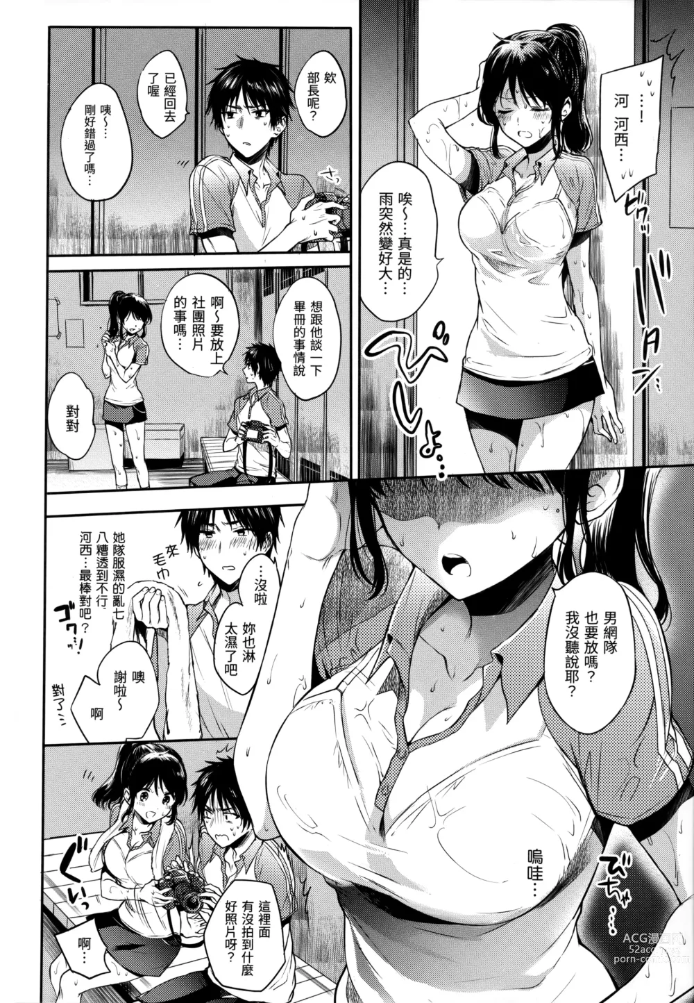 Page 29 of manga 我的甜蜜♡惡魔 (decensored)