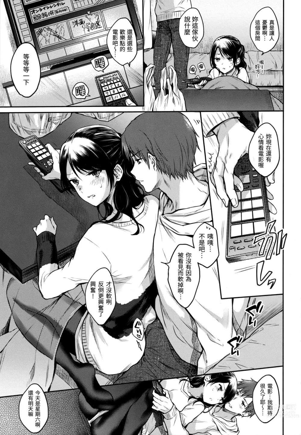 Page 72 of manga 我的甜蜜♡惡魔 (decensored)