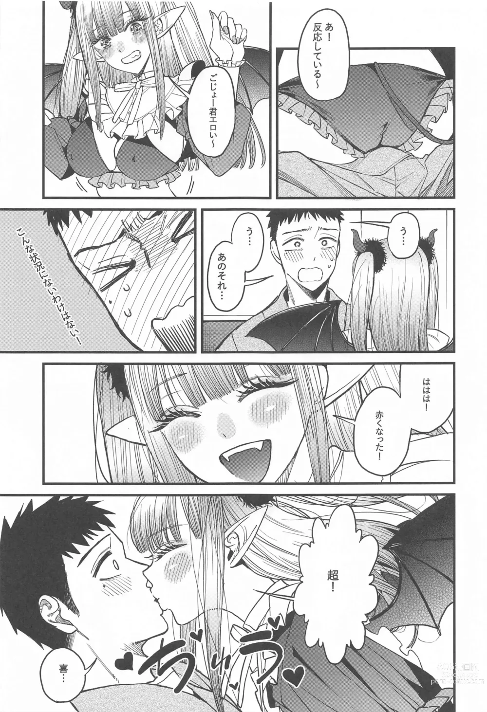Page 12 of doujinshi Koi 2