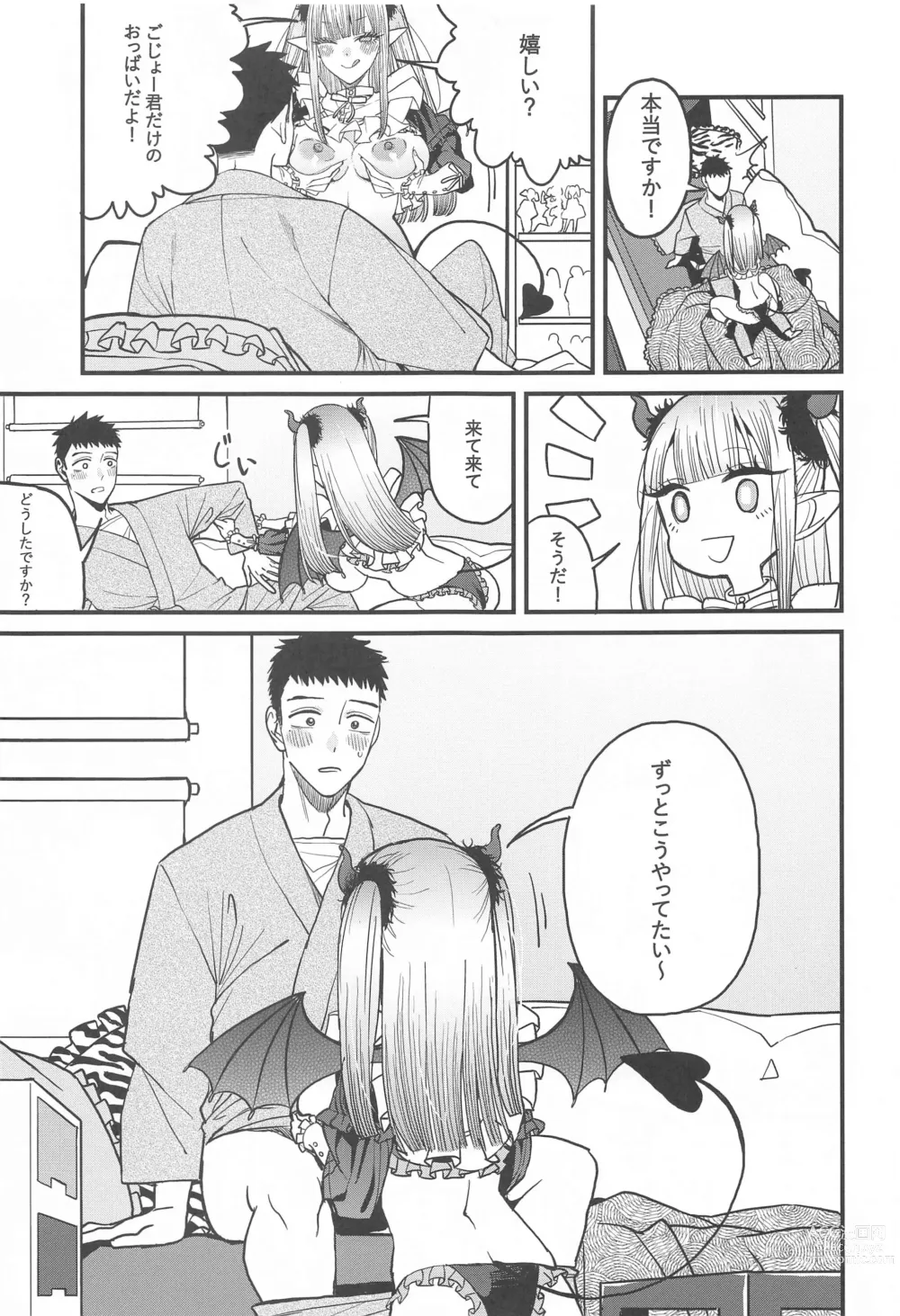 Page 18 of doujinshi Koi 2
