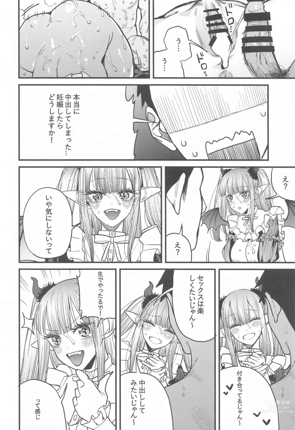 Page 31 of doujinshi Koi 2