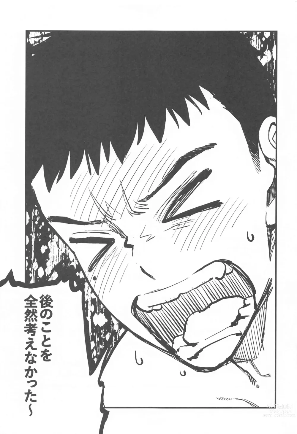 Page 32 of doujinshi Koi 2