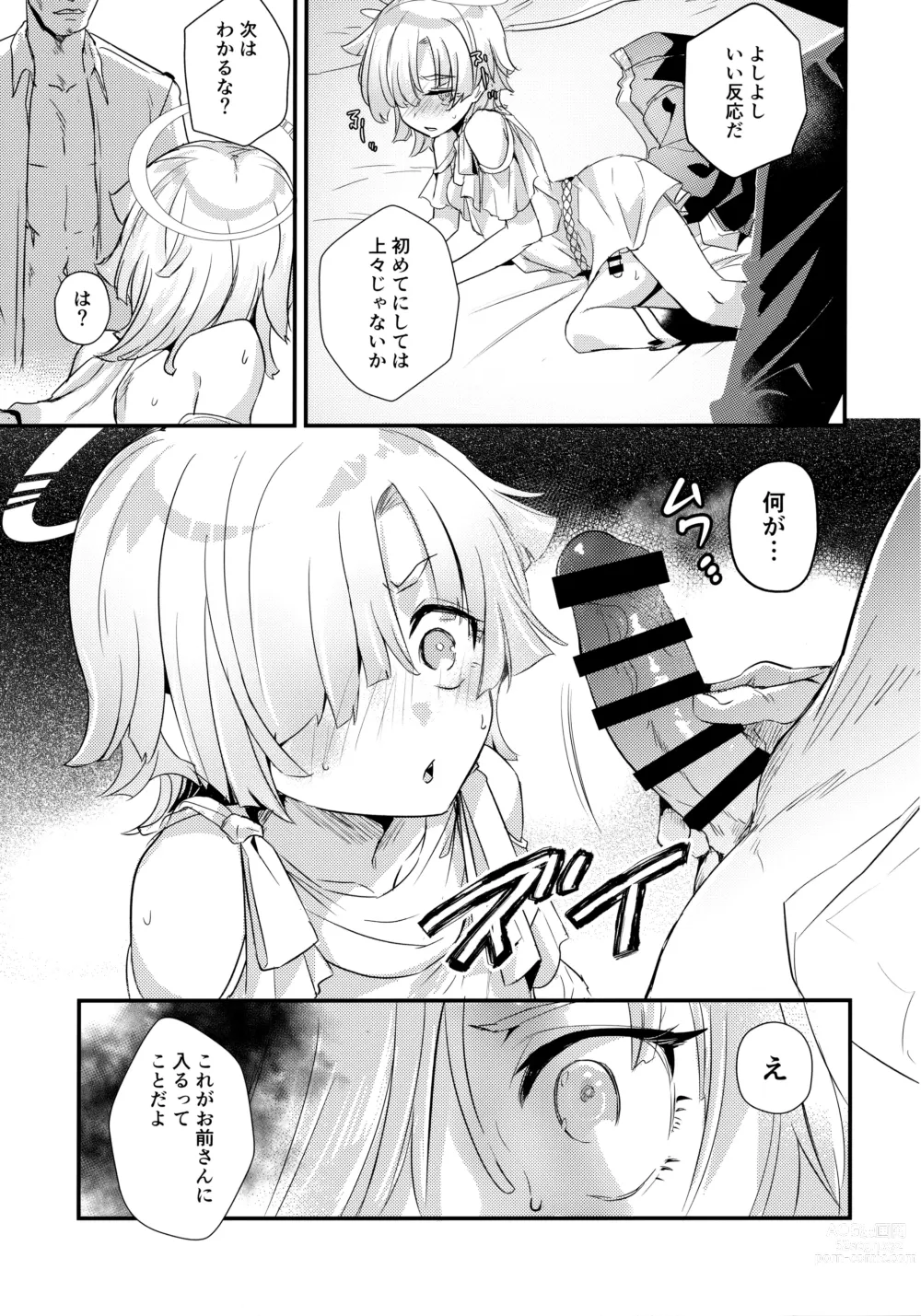 Page 12 of doujinshi Hikari Arekashi