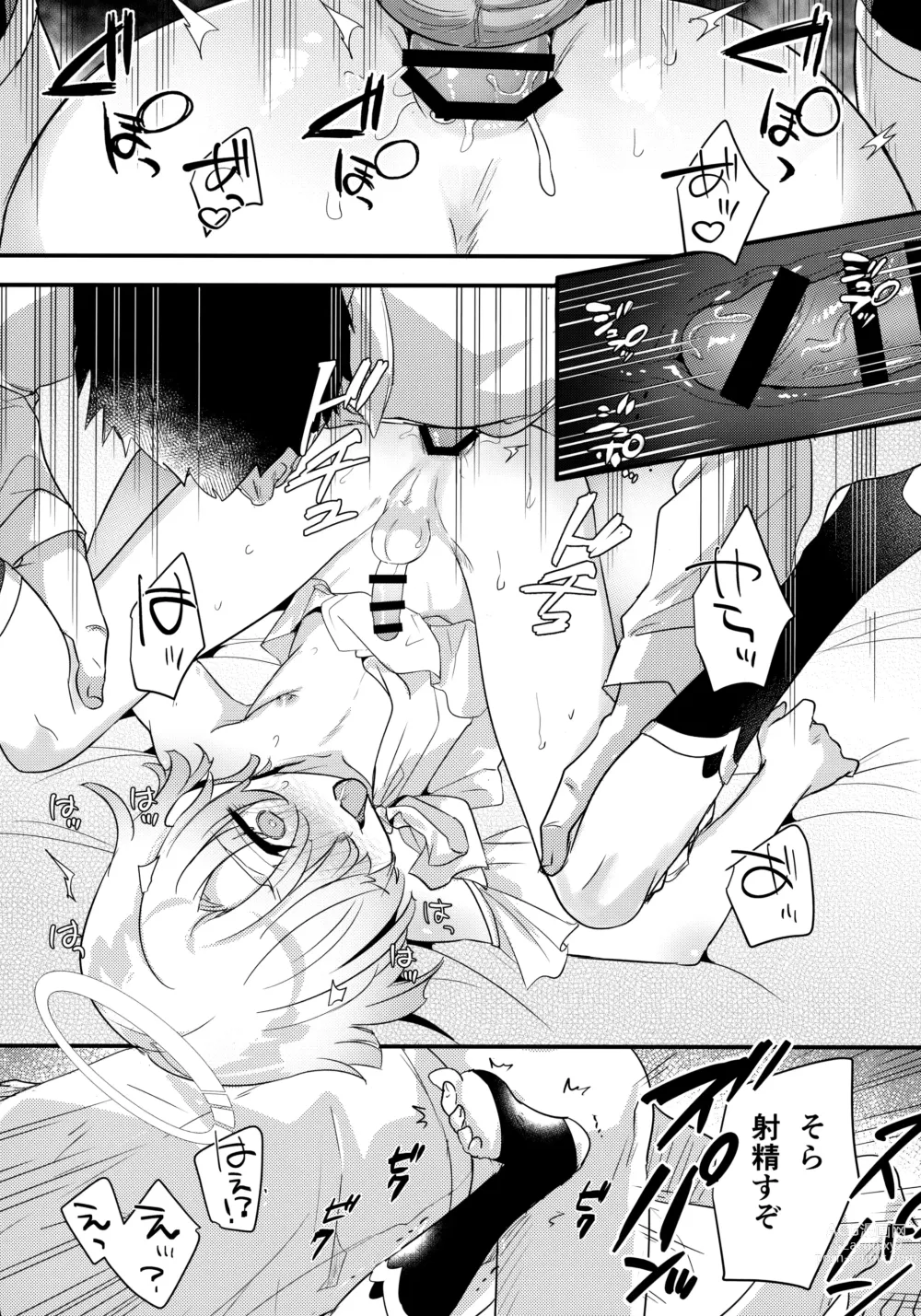 Page 15 of doujinshi Hikari Arekashi