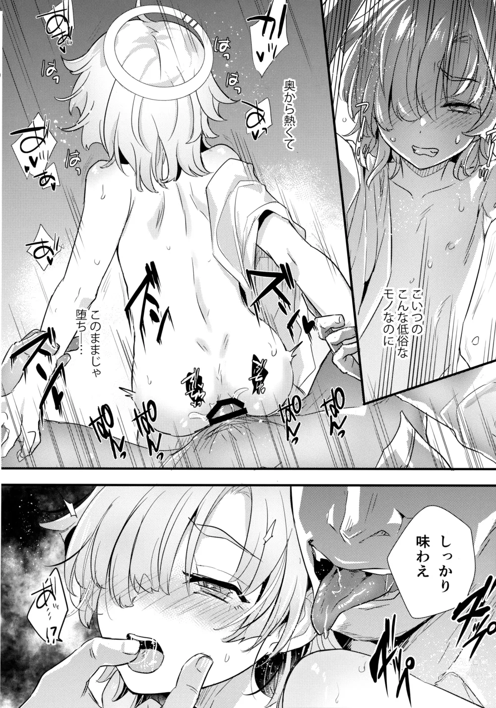 Page 19 of doujinshi Hikari Arekashi