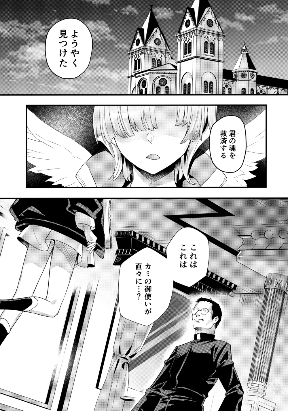 Page 4 of doujinshi Hikari Arekashi
