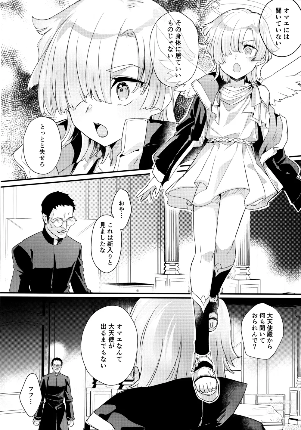 Page 5 of doujinshi Hikari Arekashi