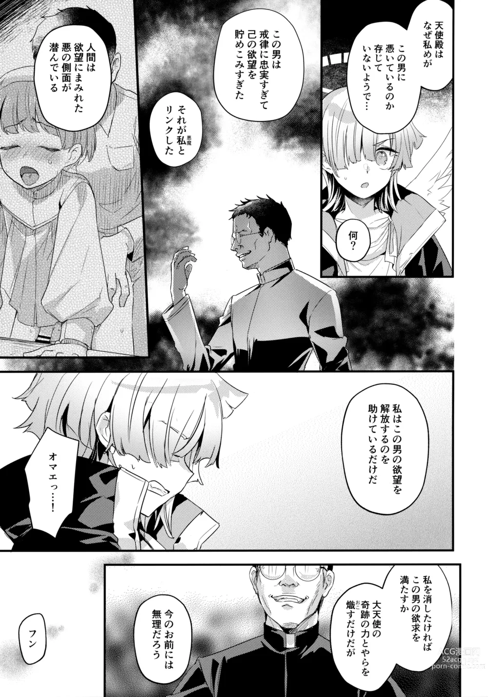 Page 6 of doujinshi Hikari Arekashi