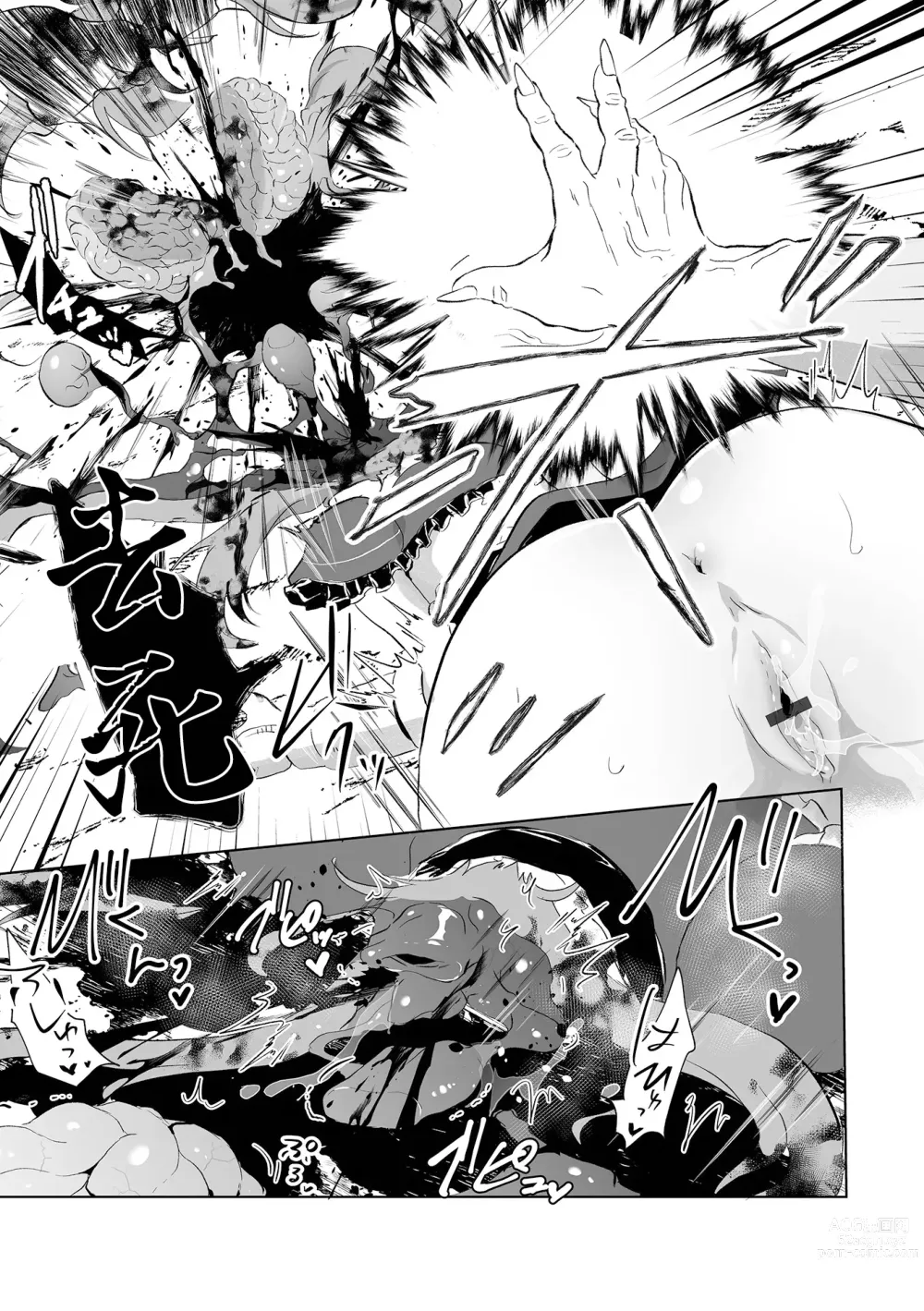 Page 20 of manga Miwaku no Daishou