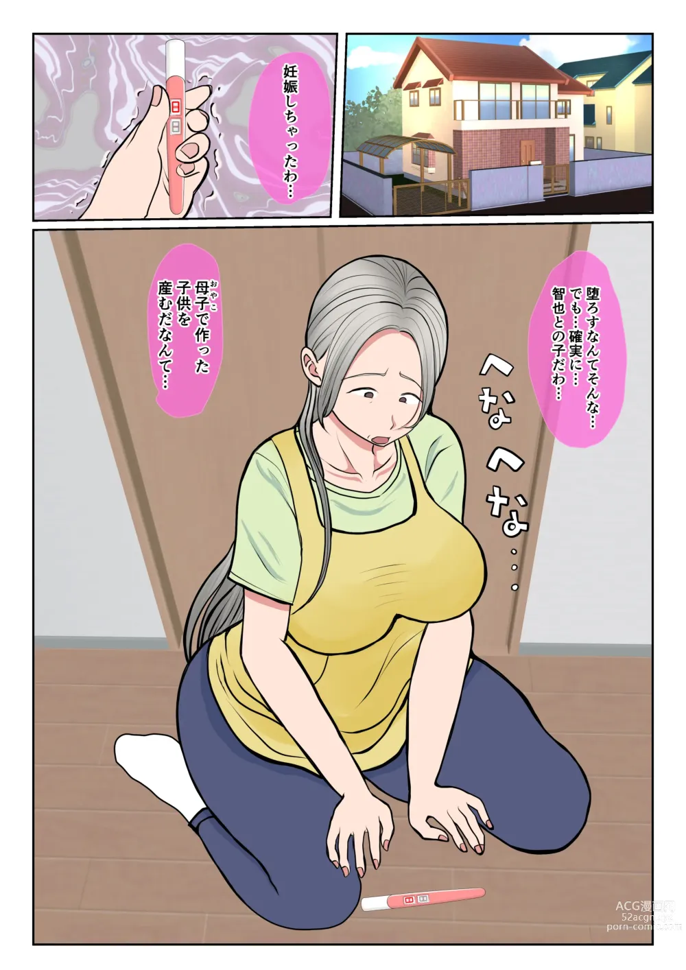 Page 2 of doujinshi Jitsubo Dairi Shussan~Shirakawa Yuuka no Baai~Kouhen
