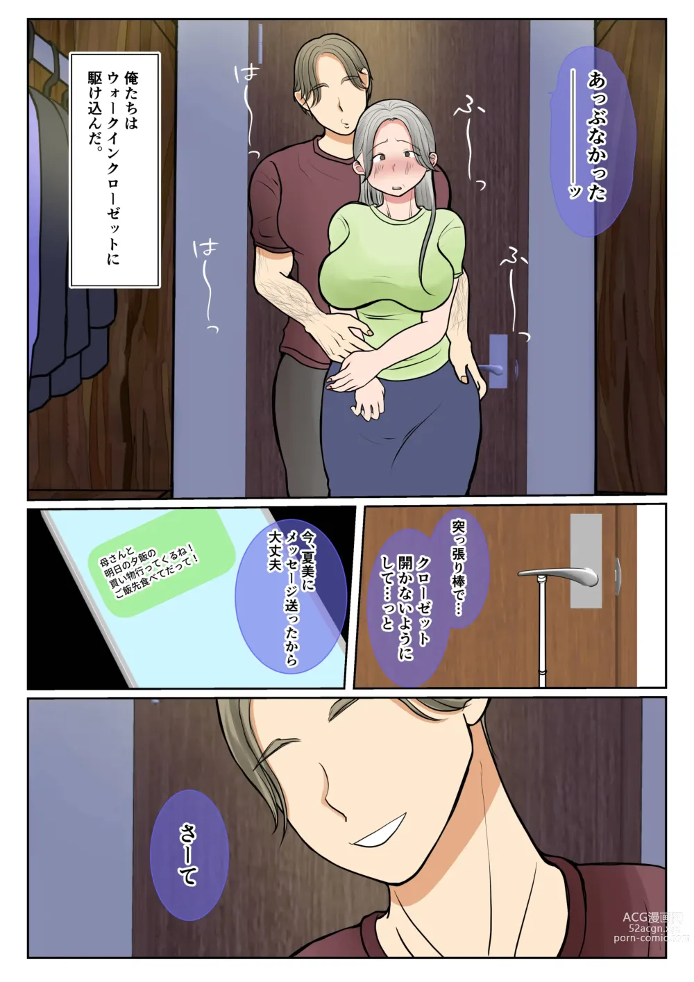 Page 13 of doujinshi Jitsubo Dairi Shussan~Shirakawa Yuuka no Baai~Kouhen