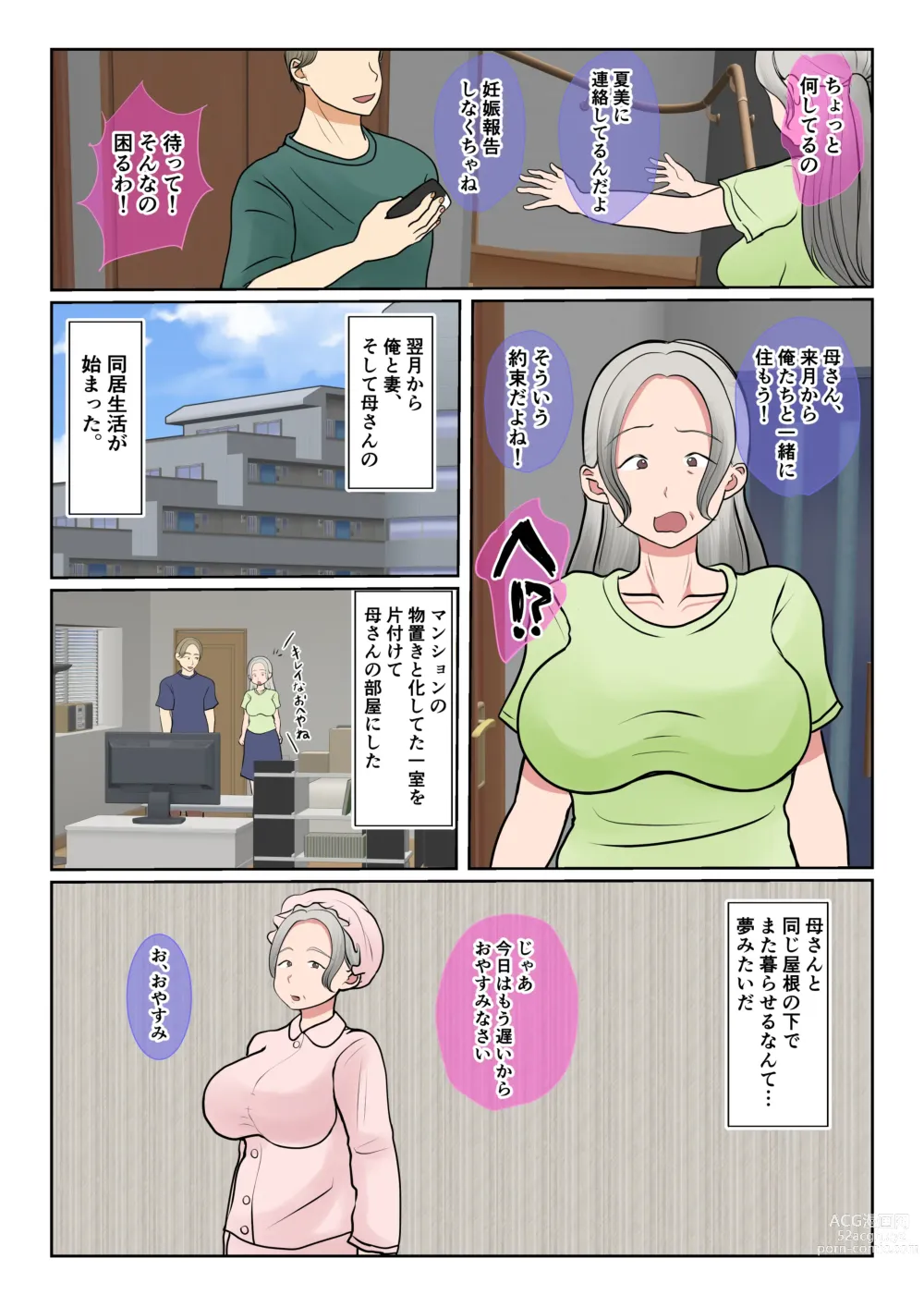 Page 5 of doujinshi Jitsubo Dairi Shussan~Shirakawa Yuuka no Baai~Kouhen