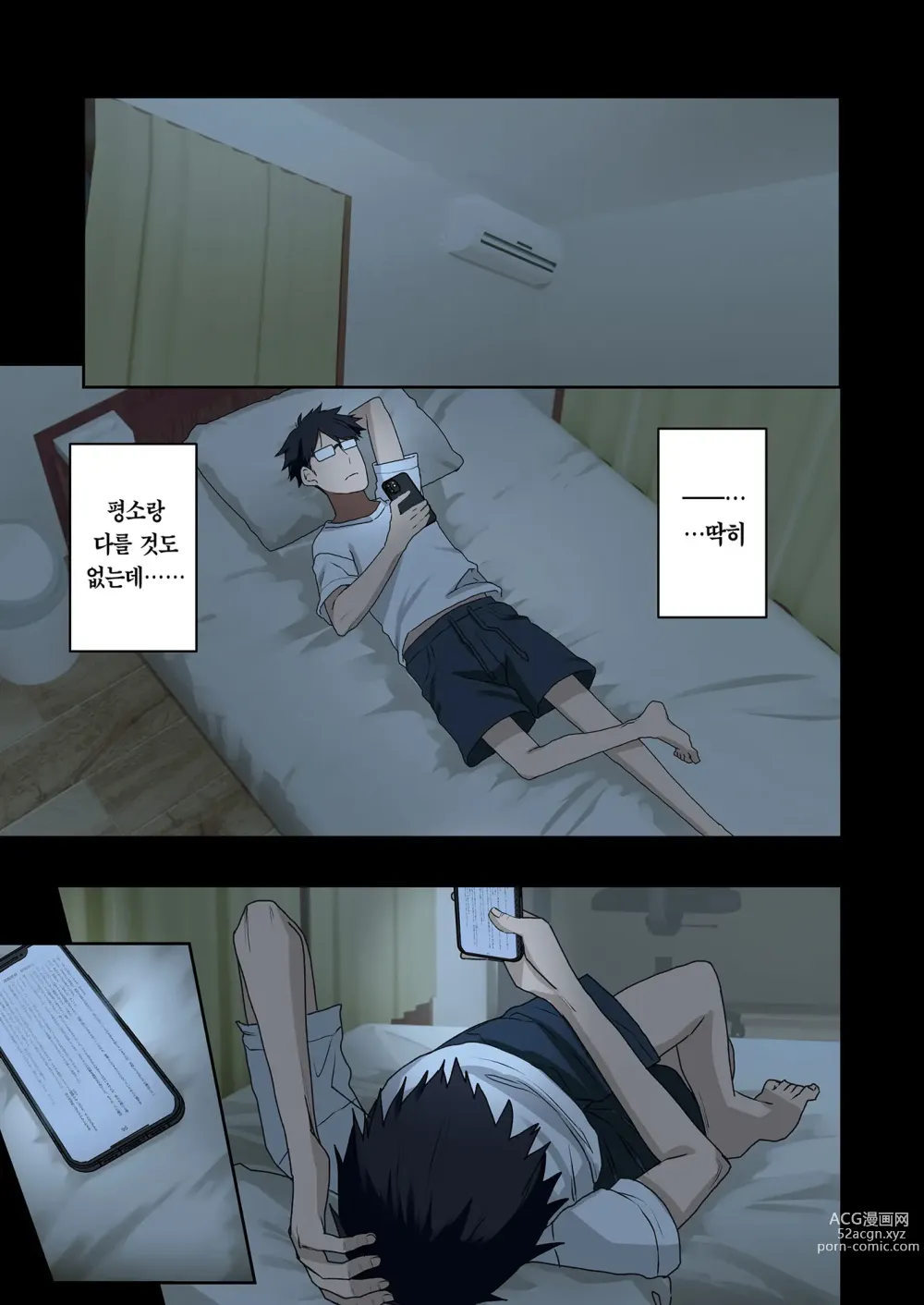 Page 53 of doujinshi 다 함께! 하게 해주는 선배