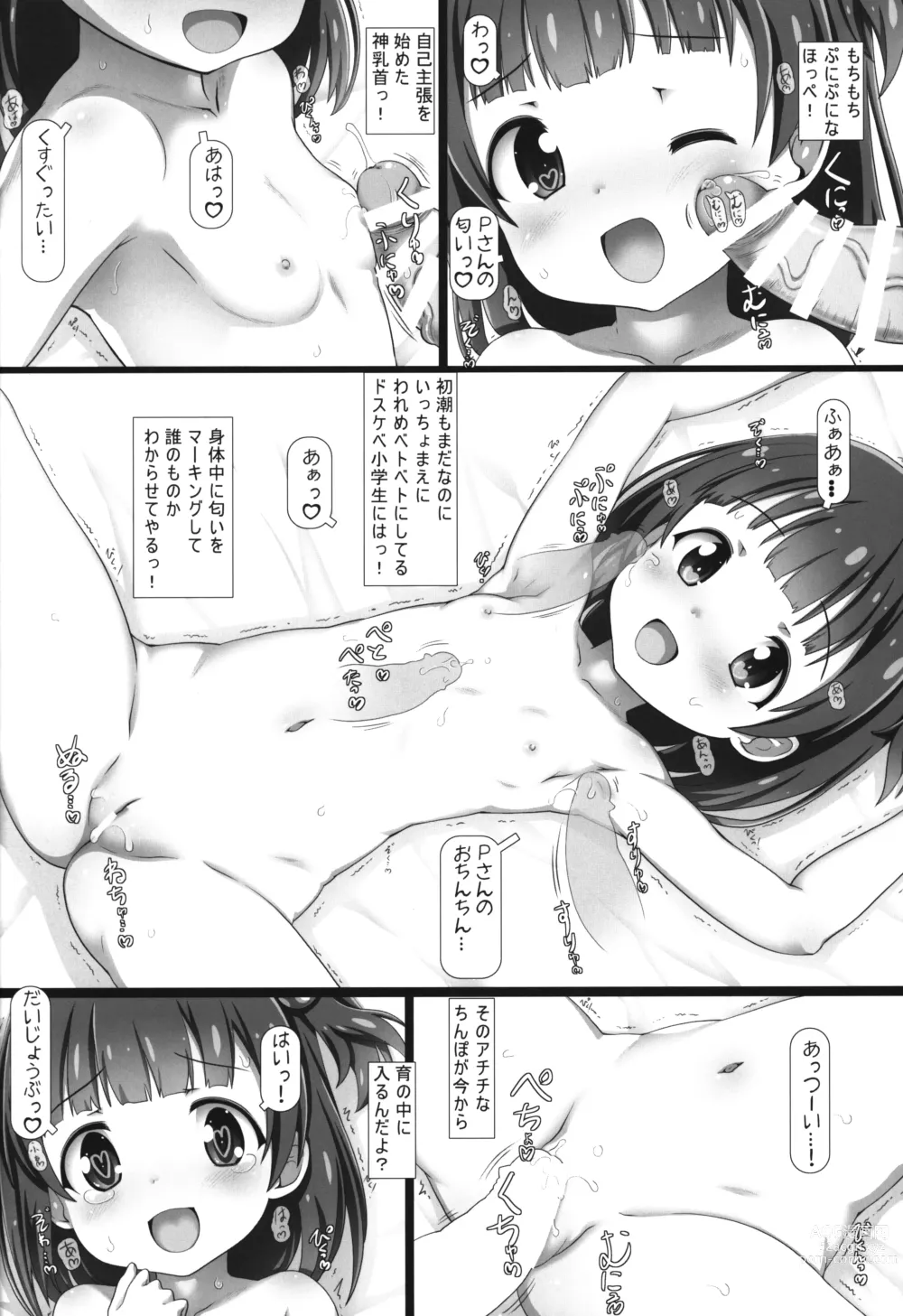 Page 9 of doujinshi Nakadashi Idol Time! Soushuuhen C102