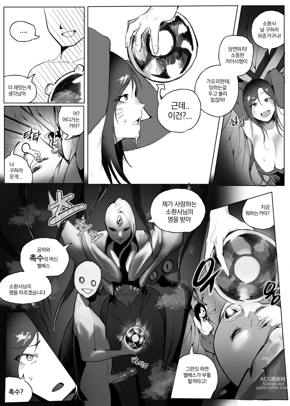 Page 7 of doujinshi 매혹 여챔