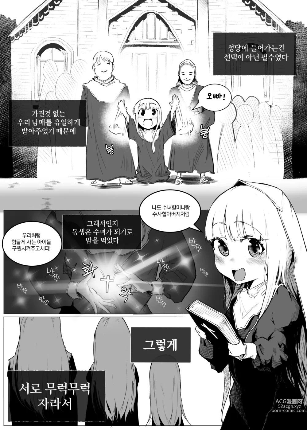 Page 1 of doujinshi 왕따 + 일진 + 교육