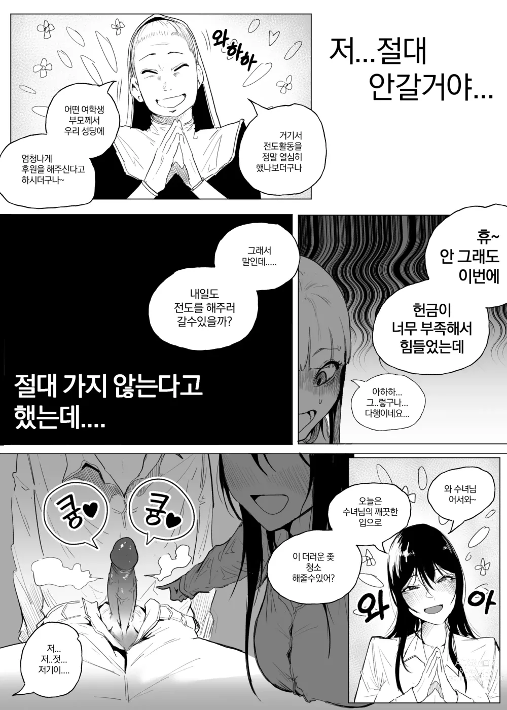 Page 14 of doujinshi 왕따 + 일진 + 교육