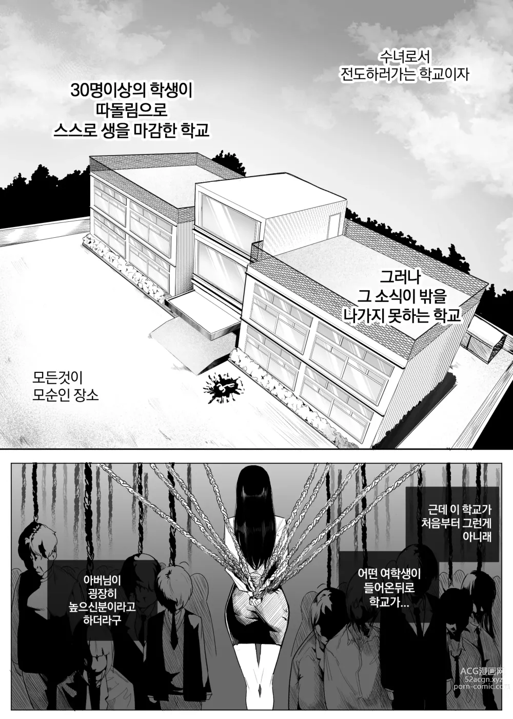 Page 5 of doujinshi 왕따 + 일진 + 교육