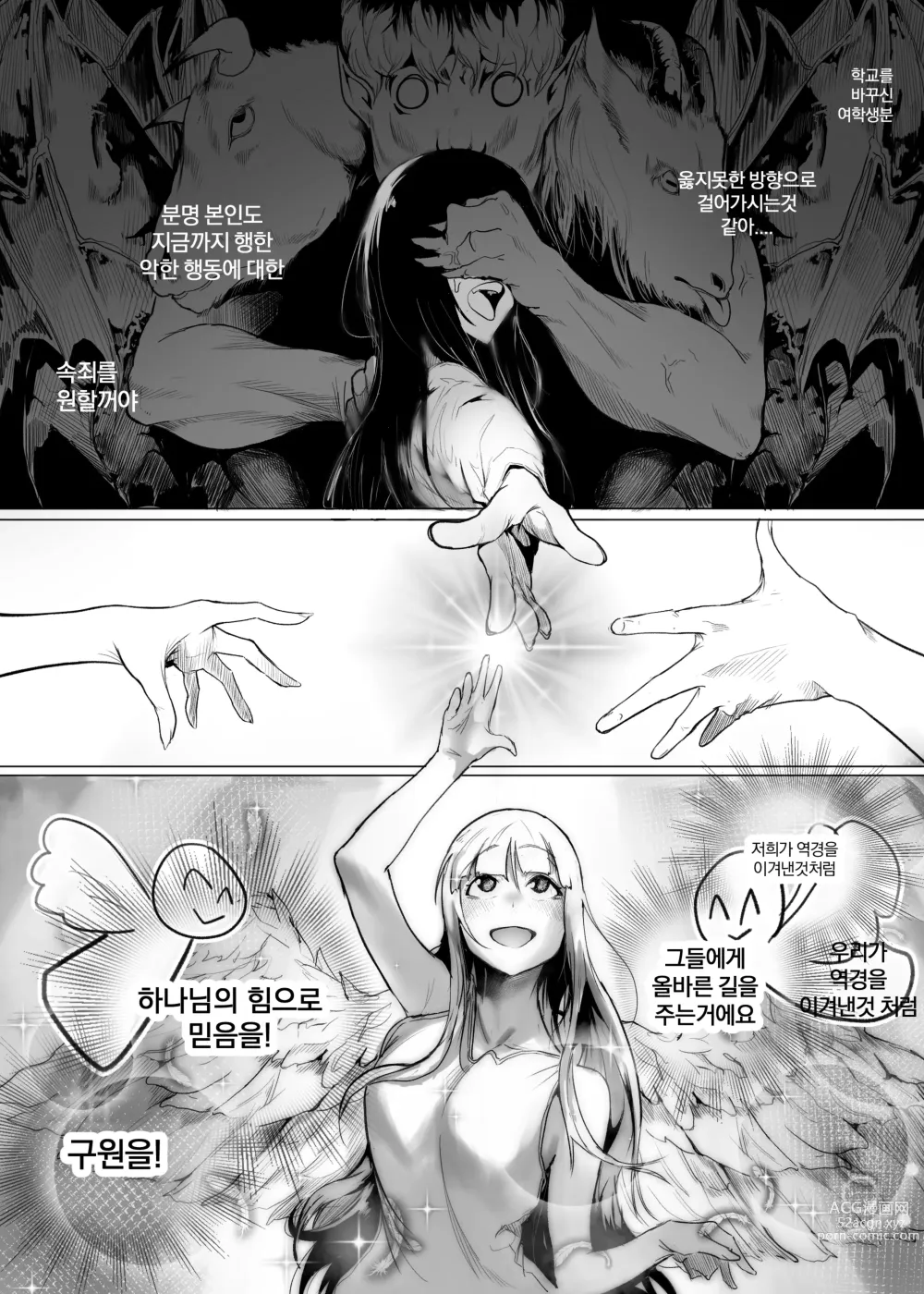 Page 6 of doujinshi 왕따 + 일진 + 교육