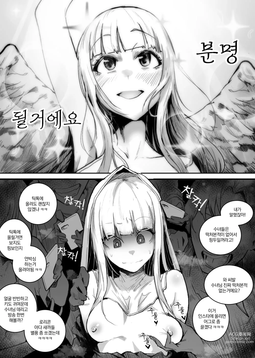 Page 7 of doujinshi 왕따 + 일진 + 교육