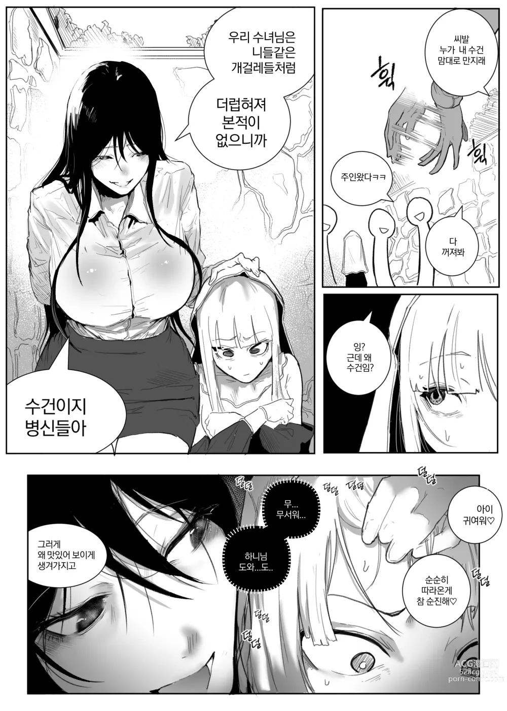 Page 8 of doujinshi 왕따 + 일진 + 교육