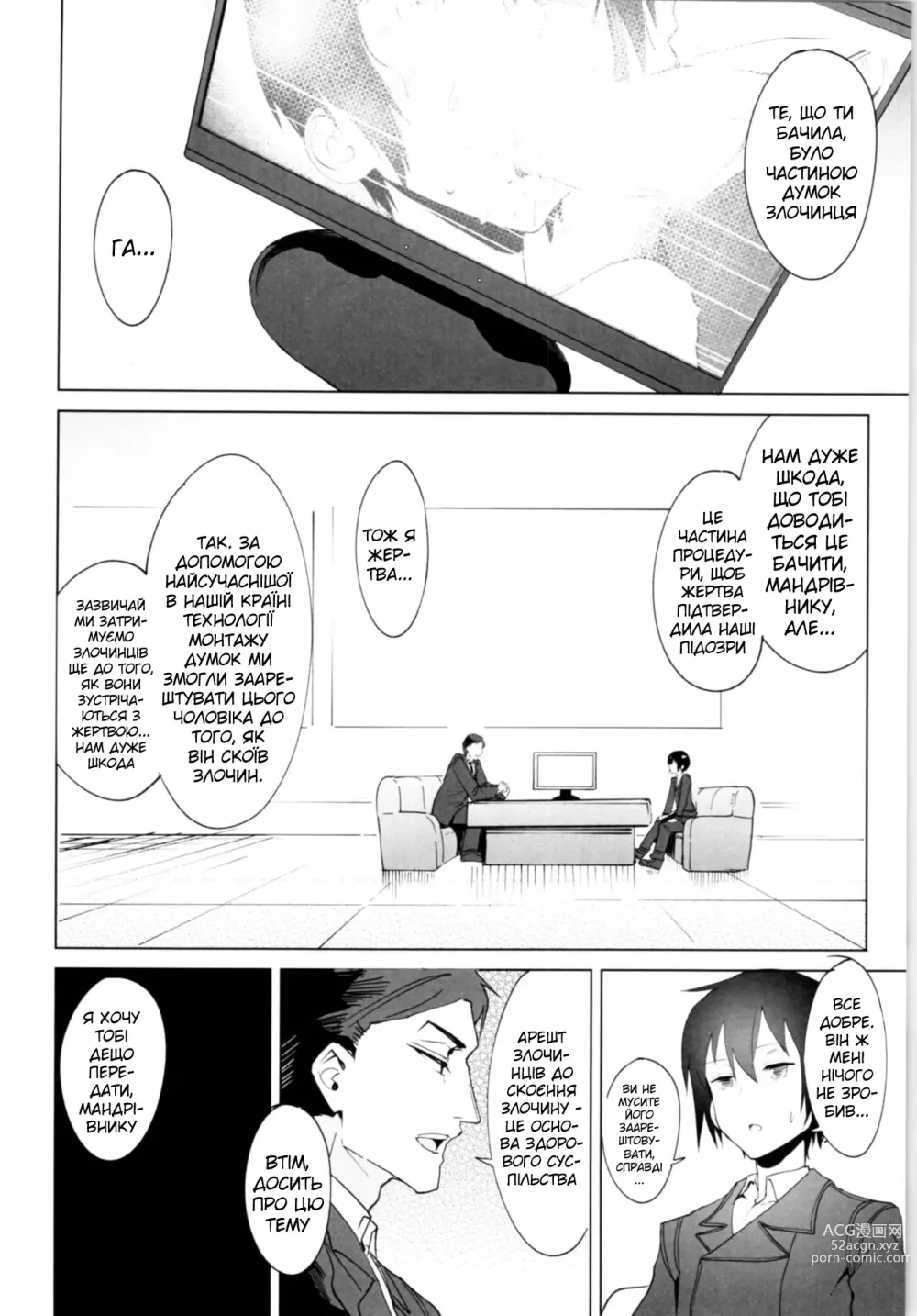 Page 19 of doujinshi 
