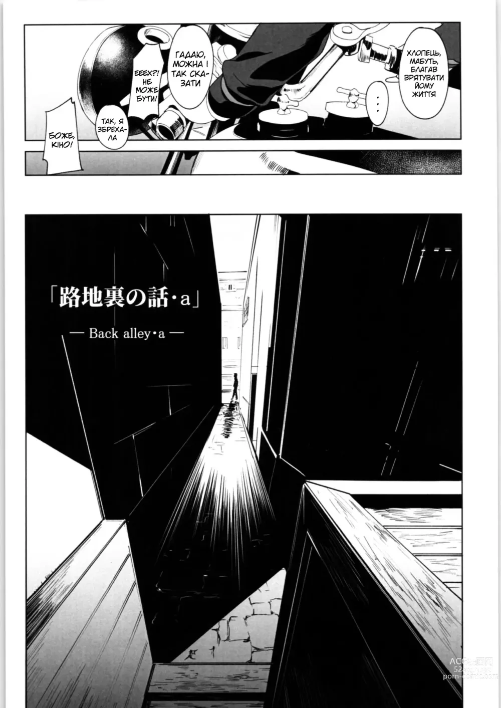 Page 4 of doujinshi 