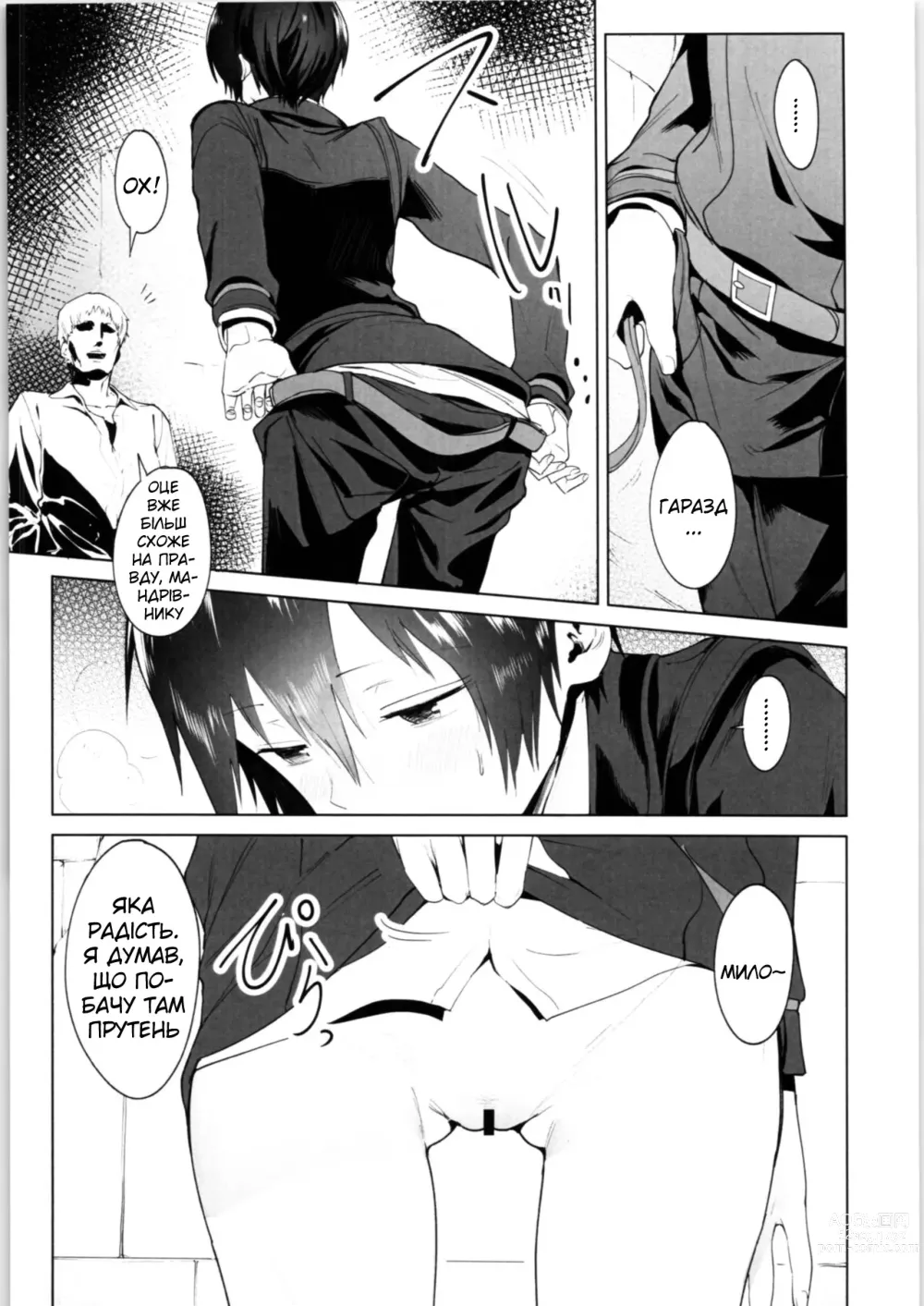 Page 6 of doujinshi 
