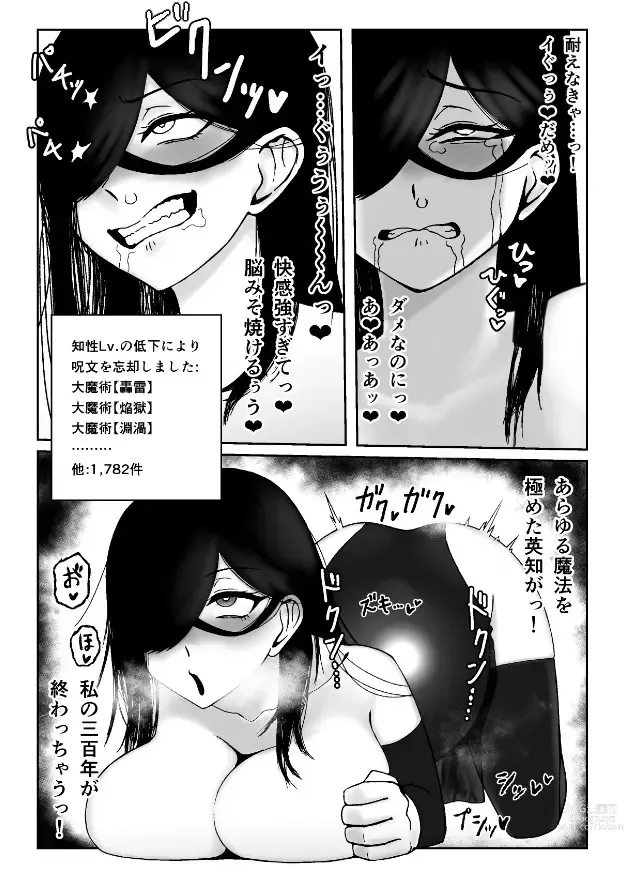 Page 27 of doujinshi Majo ga Shokushuu to Mushi ni Kisei Sarete Shikyuu to Jinsei o Mechakucha ni Sareru Hanashi