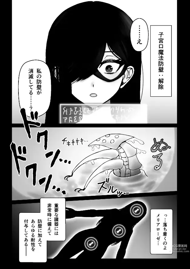 Page 6 of doujinshi Majo ga Shokushuu to Mushi ni Kisei Sarete Shikyuu to Jinsei o Mechakucha ni Sareru Hanashi