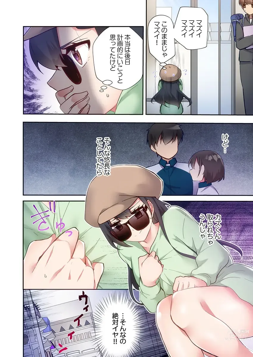 Page 14 of manga Yaribeya Gurashi 13