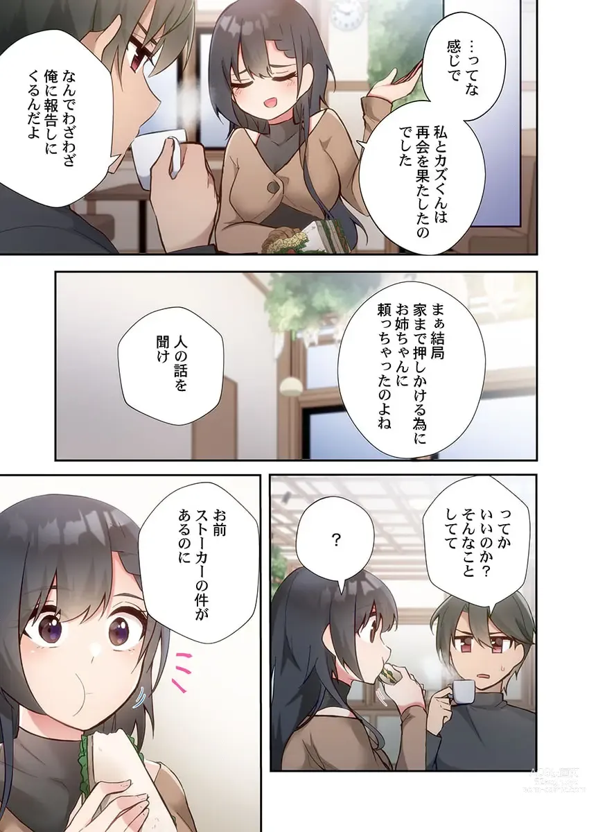 Page 15 of manga Yaribeya Gurashi 13