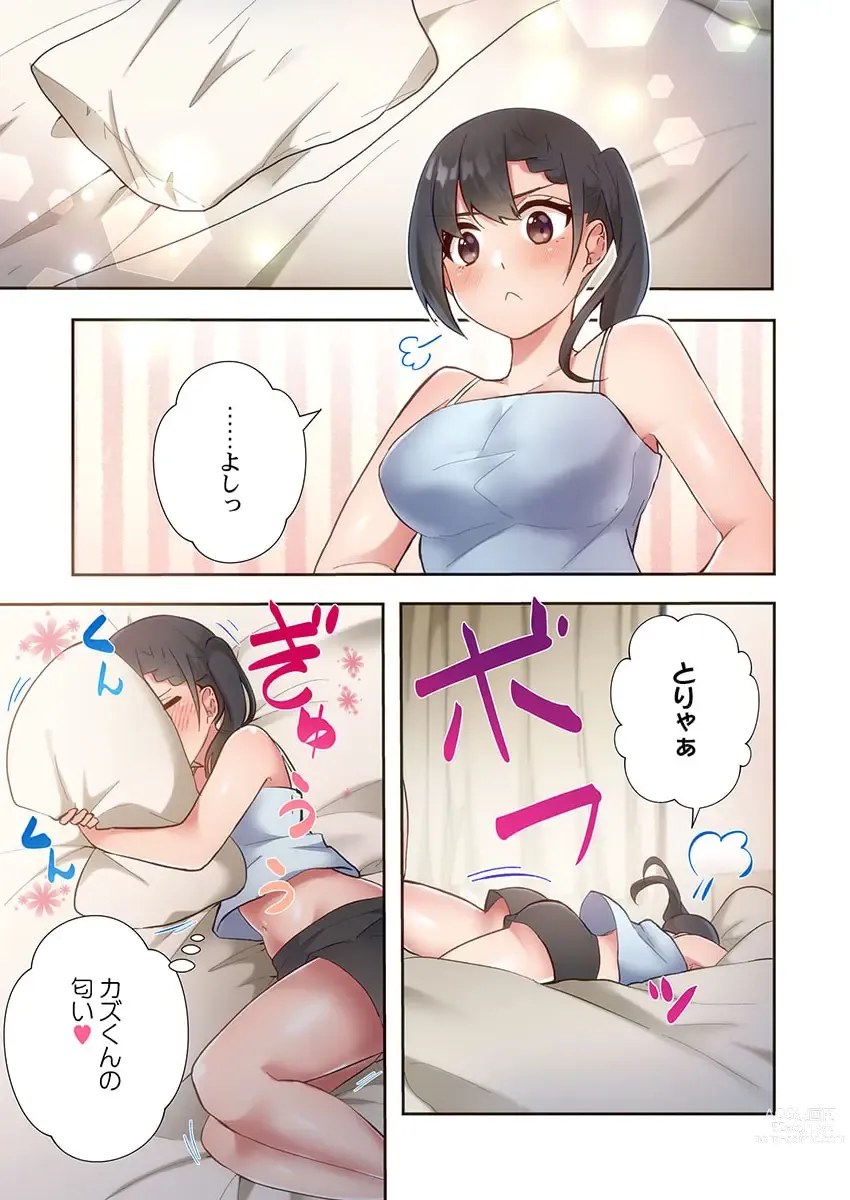 Page 21 of manga Yaribeya Gurashi 13