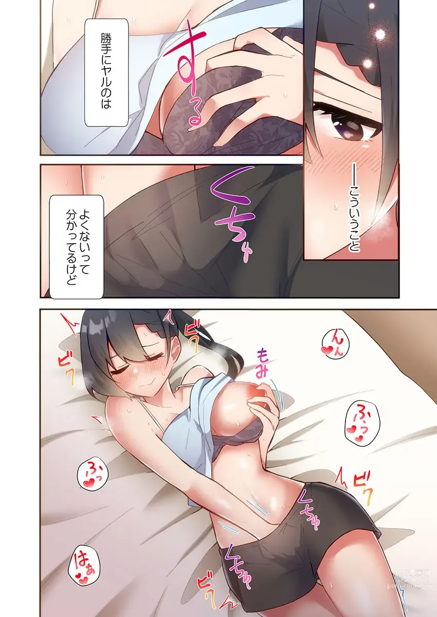 Page 22 of manga Yaribeya Gurashi 13