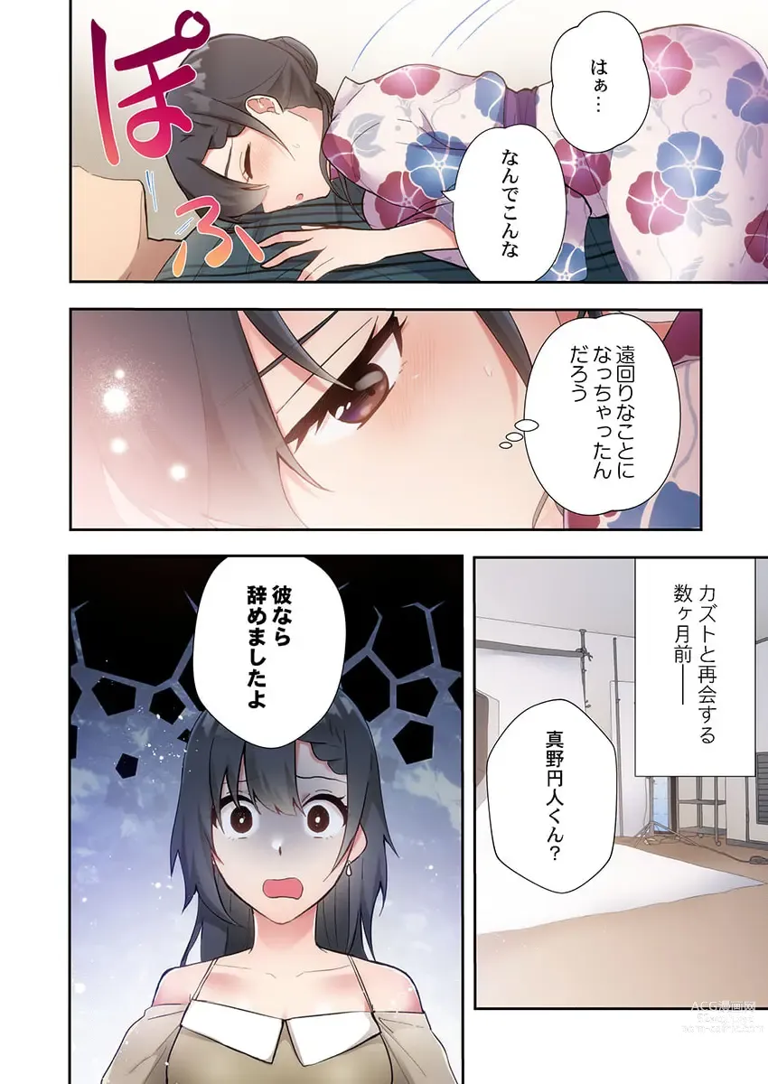 Page 4 of manga Yaribeya Gurashi 13