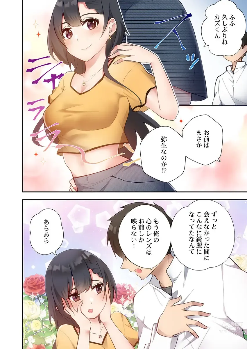 Page 6 of manga Yaribeya Gurashi 13