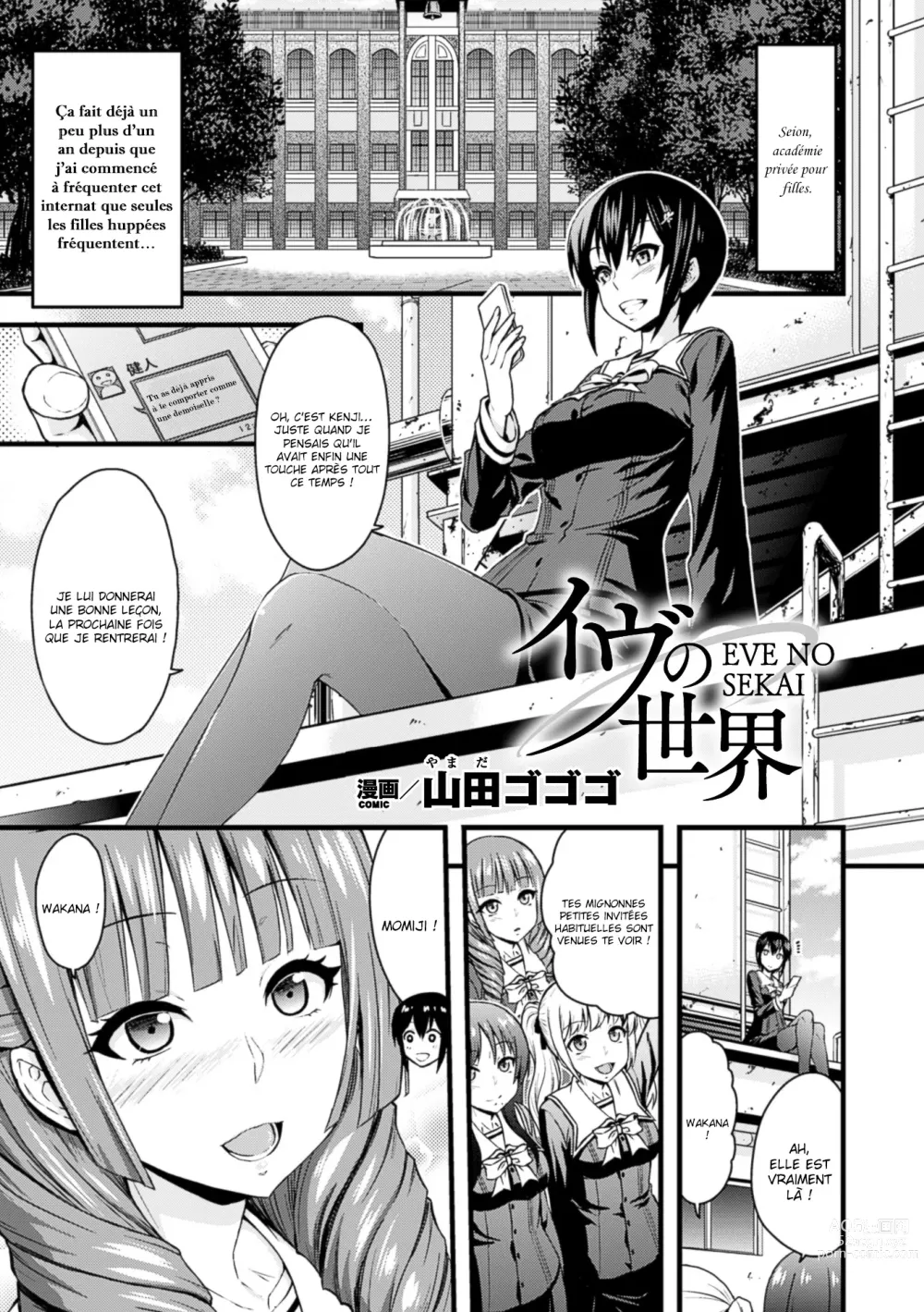 Page 2 of manga Eve no Sekai