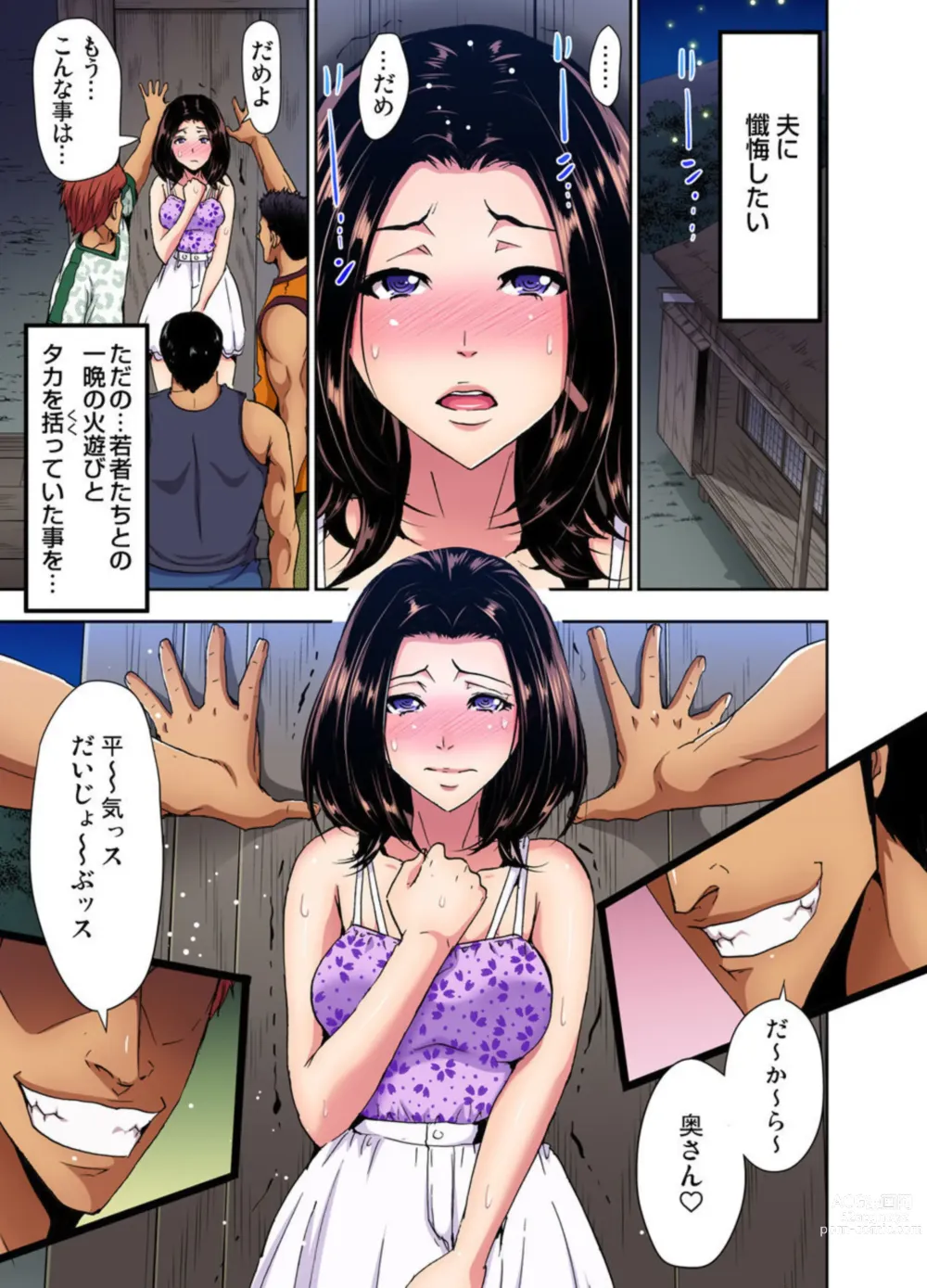 Page 3 of manga Rinkan Gou ~ Netori Muhou Chitai 1-2