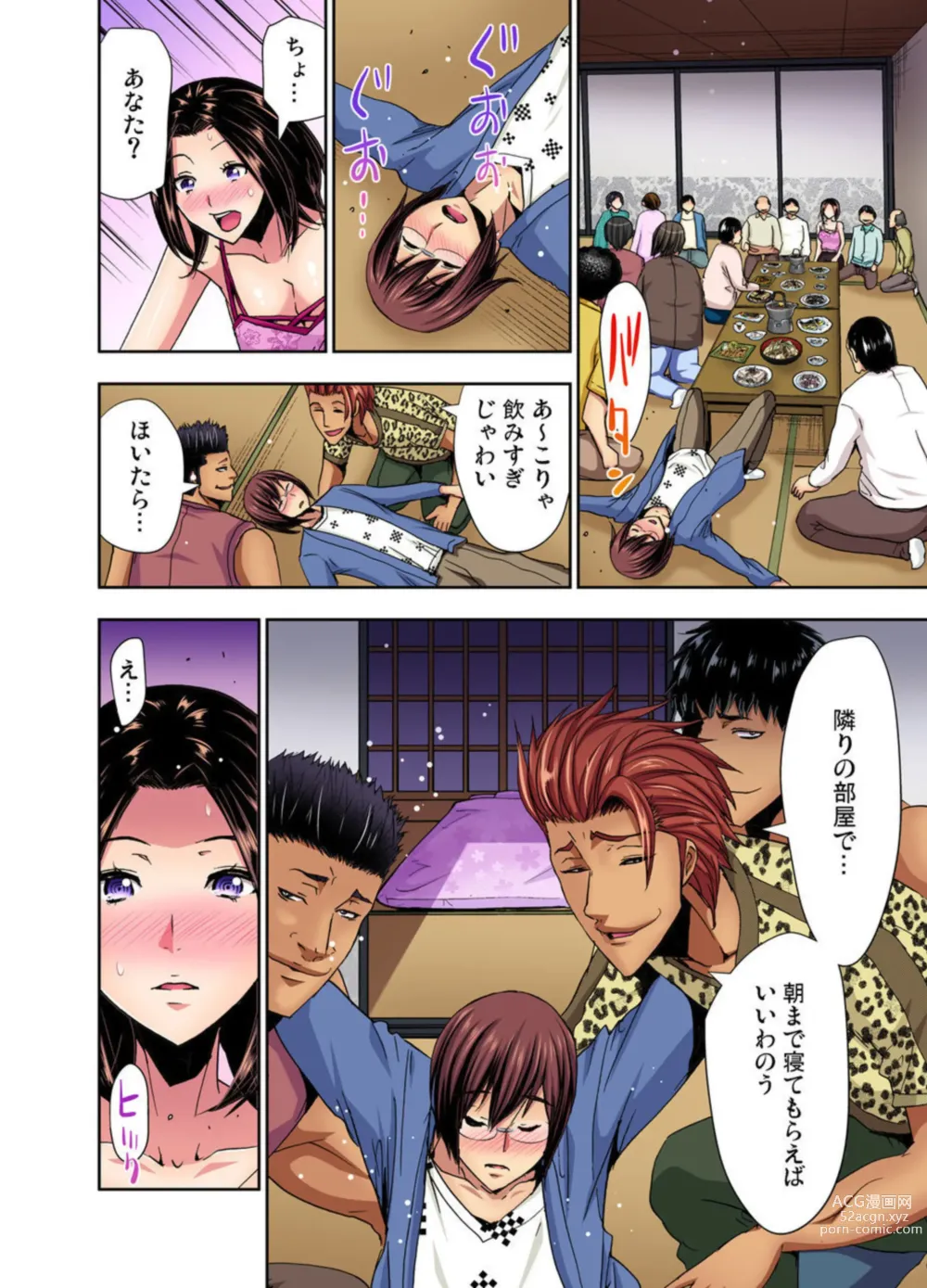 Page 41 of manga Rinkan Gou ~ Netori Muhou Chitai 1-2