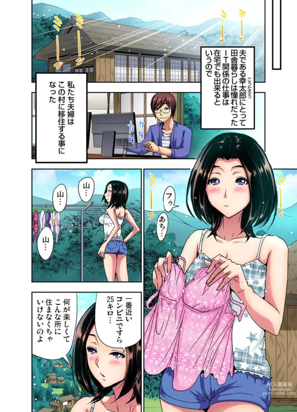 Page 6 of manga Rinkan Gou ~ Netori Muhou Chitai 1-2