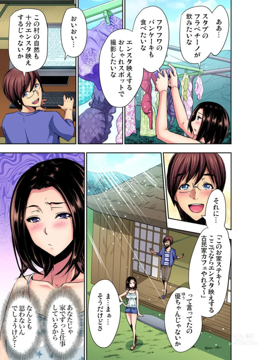 Page 7 of manga Rinkan Gou ~ Netori Muhou Chitai 1-2