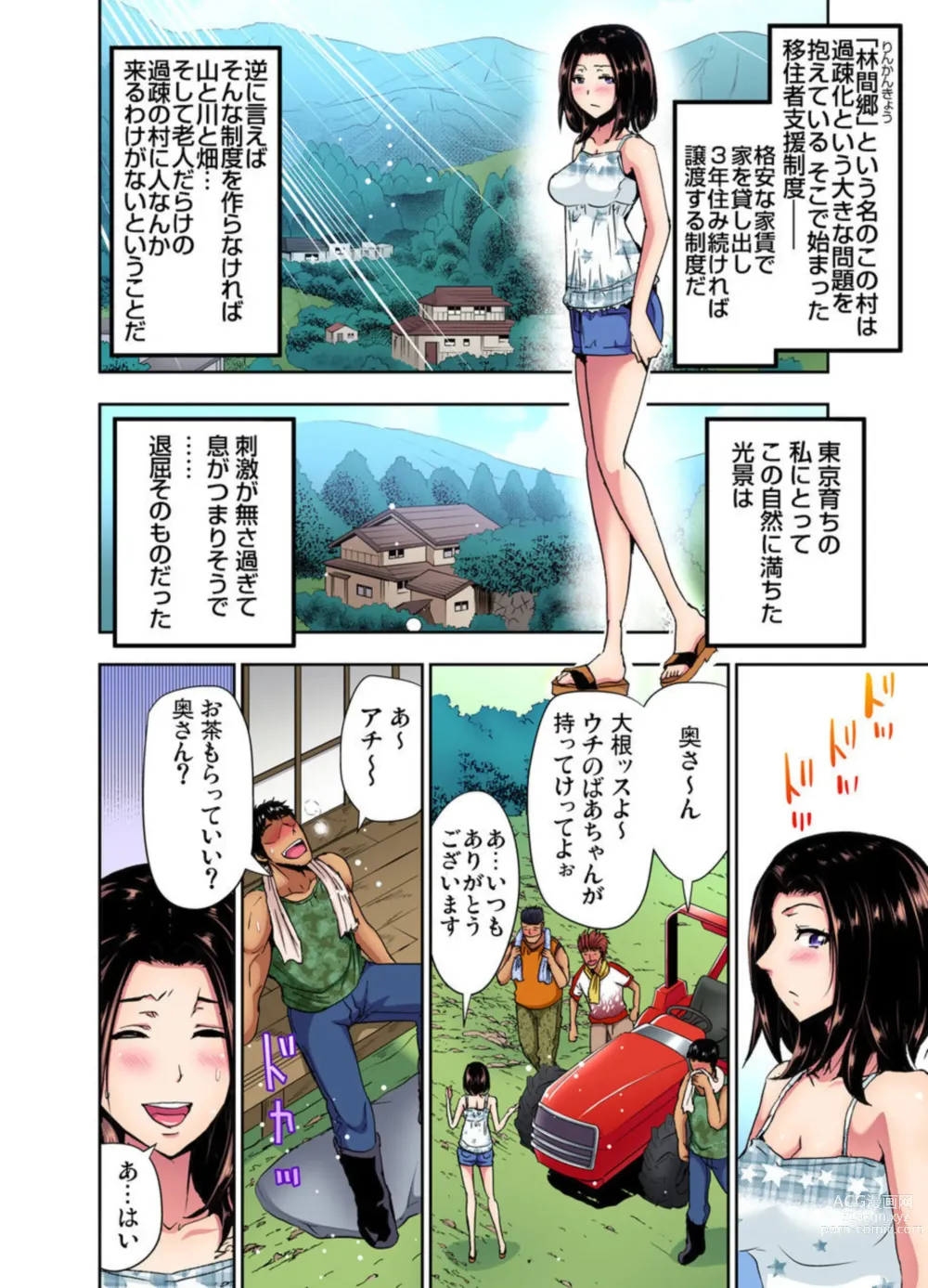 Page 8 of manga Rinkan Gou ~ Netori Muhou Chitai 1-2