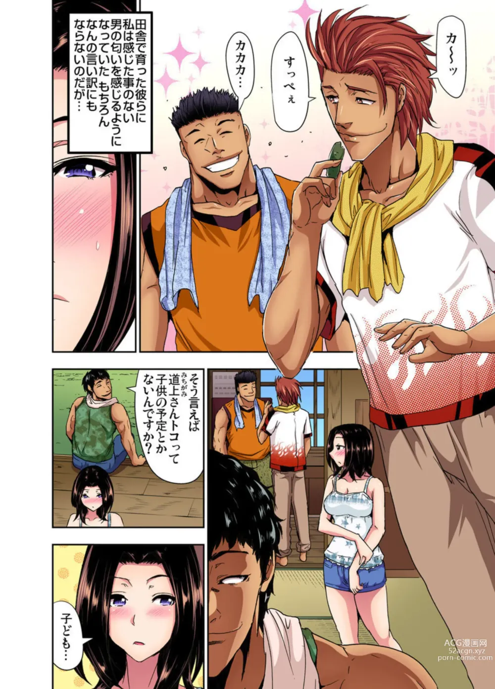 Page 10 of manga Rinkan Gou ~ Netori Muhou Chitai 1-2