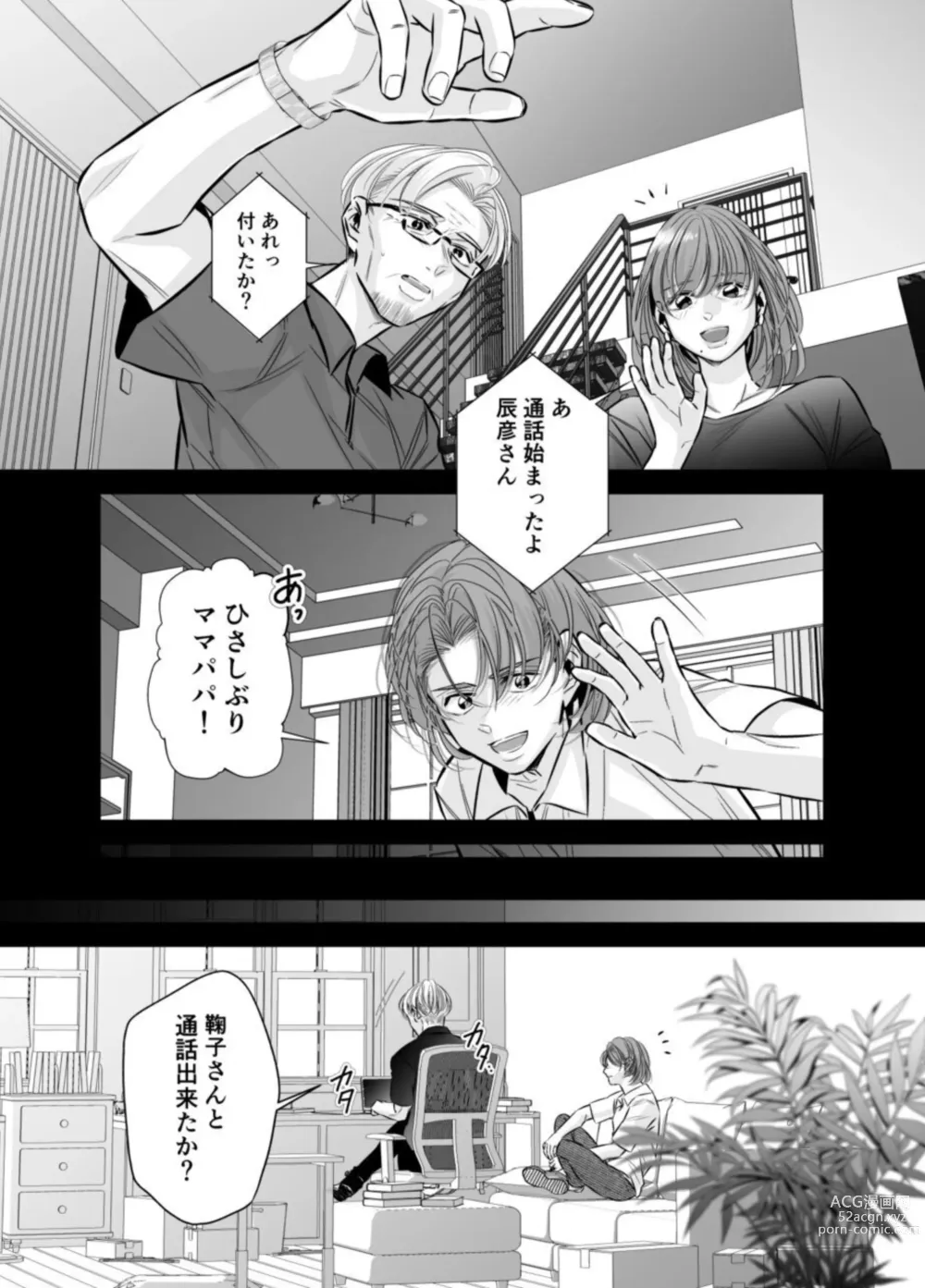 Page 110 of doujinshi Otto no Otouto - Watashi ga Seishi Teikyou de mi Komotta ano Yoru - Kanketsu-hen