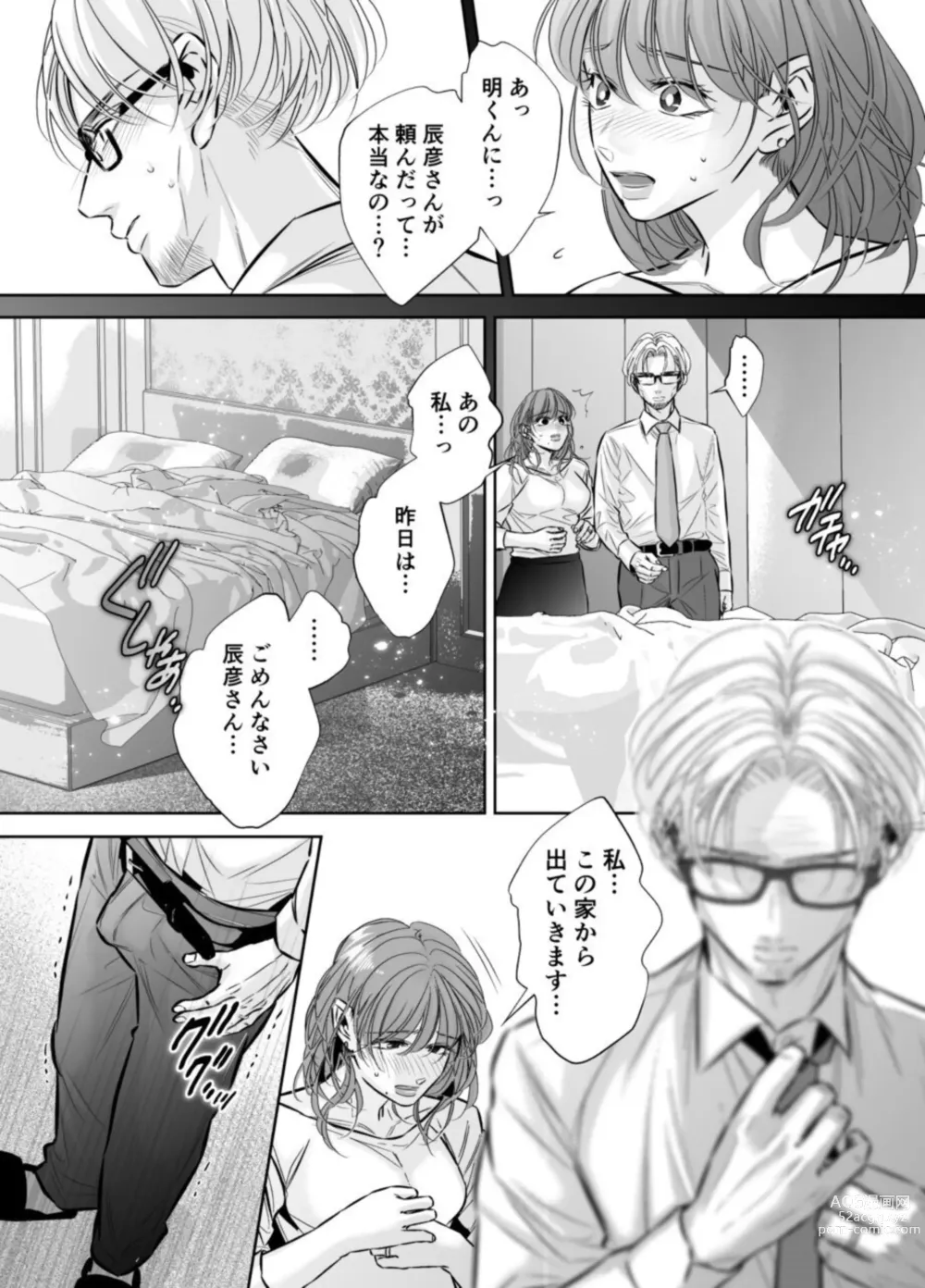 Page 30 of doujinshi Otto no Otouto - Watashi ga Seishi Teikyou de mi Komotta ano Yoru - Kanketsu-hen