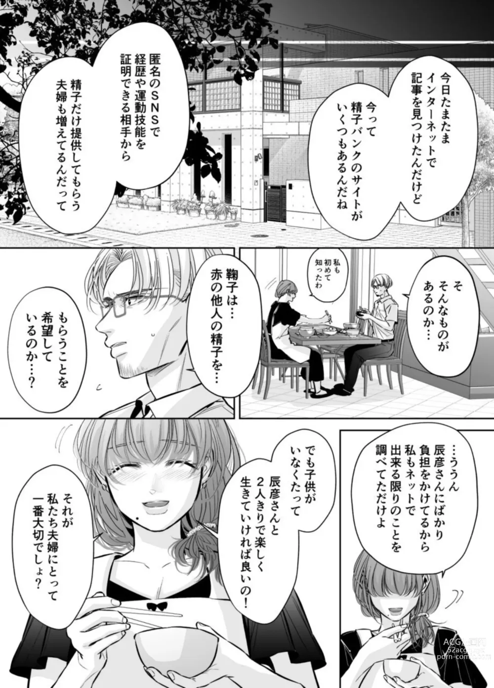 Page 7 of doujinshi Otto no Otouto - Watashi ga Seishi Teikyou de mi Komotta ano Yoru - Kanketsu-hen
