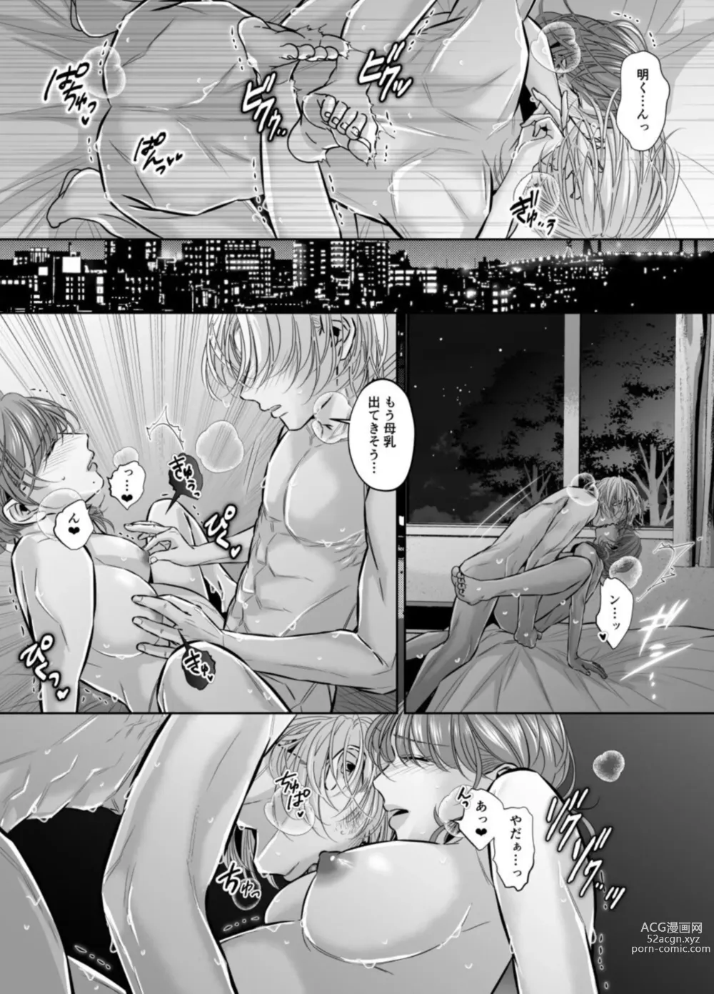 Page 85 of doujinshi Otto no Otouto - Watashi ga Seishi Teikyou de mi Komotta ano Yoru - Kanketsu-hen